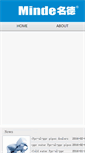Mobile Screenshot of chinaminde.com